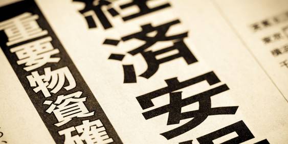 Asian Calligraphy